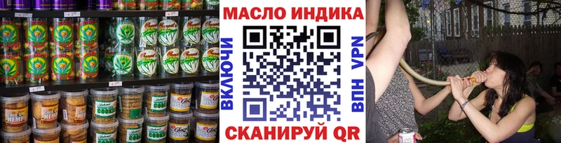 Еда ТГК конопля  Голицыно 