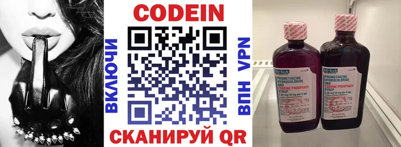 Codein Purple Drank  OMG зеркало  Голицыно 