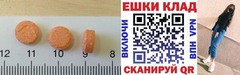 даркнет сайт  Голицыно  ЭКСТАЗИ круглые 