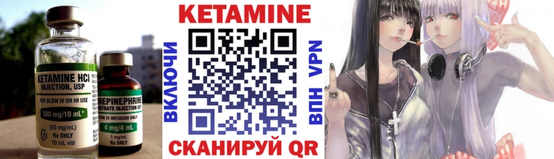 КЕТАМИН ketamine  цена   Голицыно 