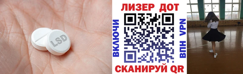 ЛСД экстази кислота  Голицыно 