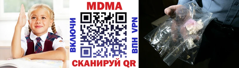 купить закладку  маркетплейс какой сайт  МДМА Molly  Голицыно 