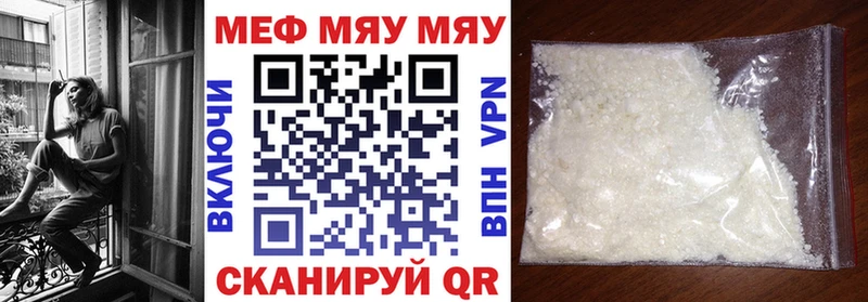 закладки Голицыно Меф mephedrone