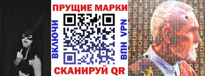 Марки N-bome 1500мкг  Голицыно 